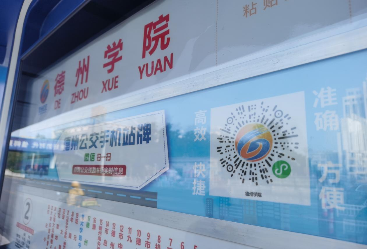 “手機(jī)站牌”小程序來(lái)啦！